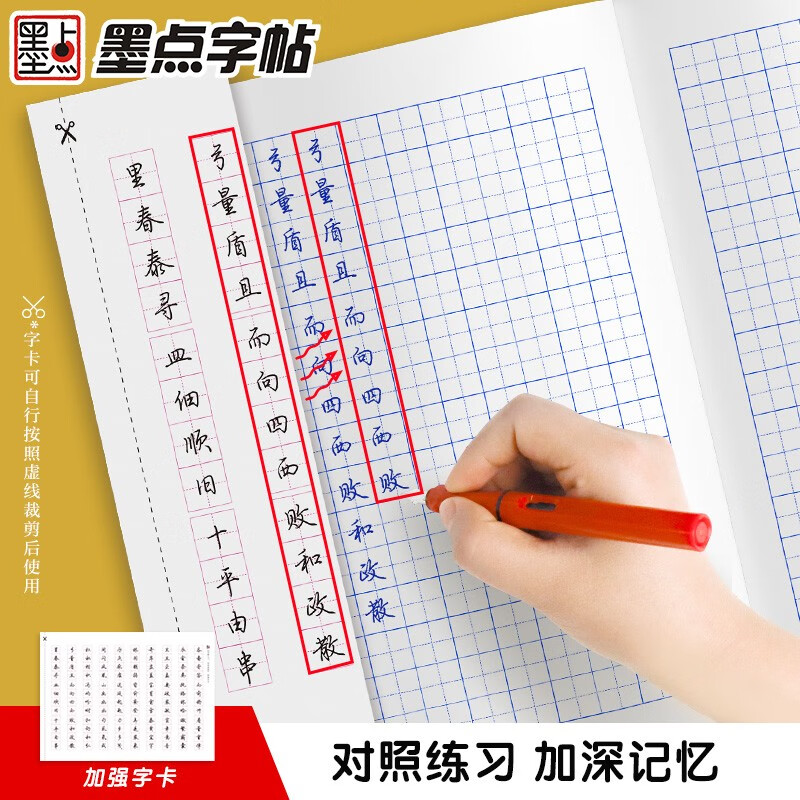 Ink dot copybook, Jing Xiaopeng's regular script copybook, regular script entry frame structure, video version, practice copybook, beginner's introduction to hard-pen calligraphy, copying pen tracing red handwriting practice calligraphy
