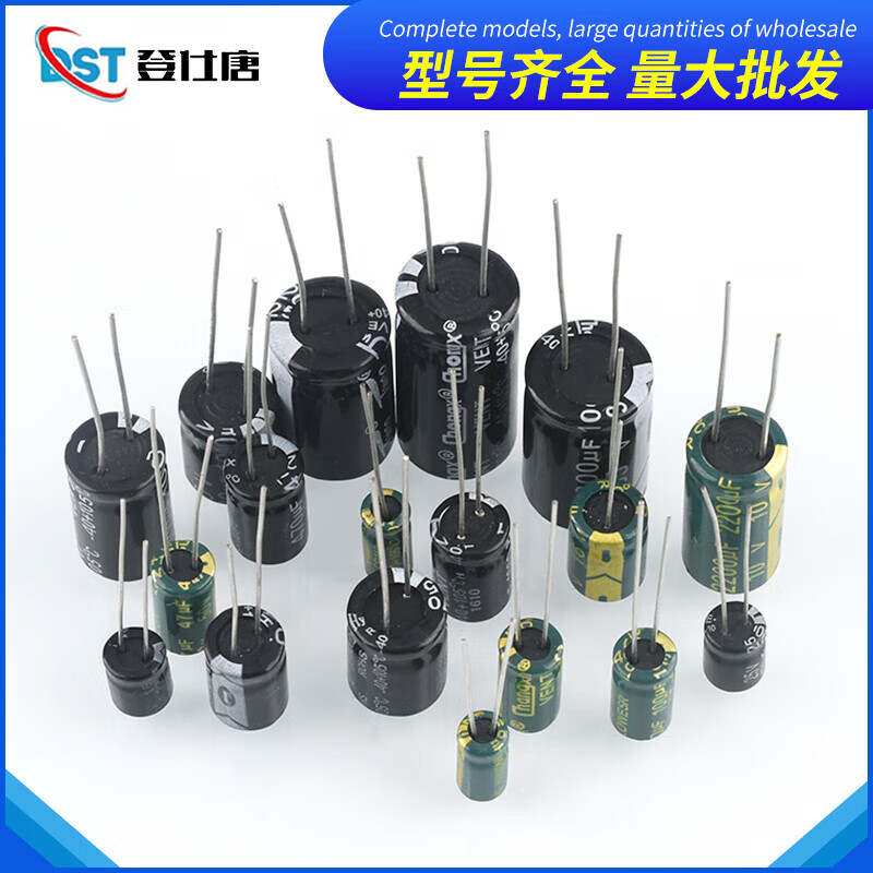 Dengshitang direct plug aluminum electrolytic capacitor component 10/16/25v/35/50V/100/220/470/1000/22 direct plug 16V 470uf volume 8*11mm (20 pieces)