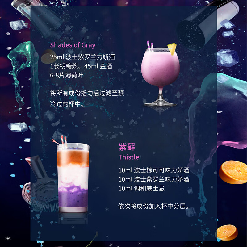 BOLS foreign wine imported from the Netherlands, violet flavored liqueur 700ml, DIY bartending, base wine, prepared wine, baking wine