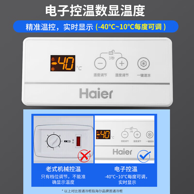 Haier 519L Freezer Commercial Large Capacity Refrigeration Freezer Energy Saving Low Noise Freezer Deep Freezing Quick Freezing Home Freezer BC/BD-519GHP White 519L Deep Freezing Quick Freezing Large Capacity BC/BD-519GHP