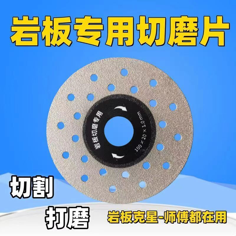 Yanran rock plate cutting disc ceramic tile trimming 45 chamfer bevel cutting diamond can not chip the edge artifact grinding edge does not jump edge new cutting and grinding disc two pieces