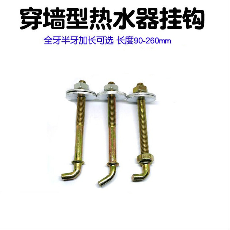 Wall hook bolt, large picture frame plaque hook, L-shaped right-angle hook, electric water heater, extended seven-character hook screw, full tooth M10*160 90 degrees, 2 pieces