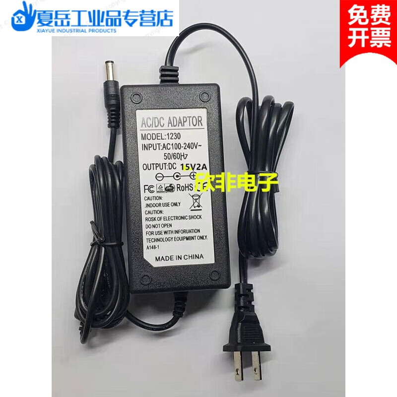 Quality Malida Bader 15V2A DC power adapter trolley speaker battery speaker audio charging cable length 1.5 meters