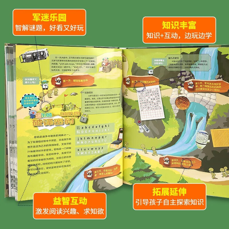 4 volumes of Chinese Children's Military Encyclopedia, Encyclopedia of Weapons, Chinese Geography, World Geography, Children's Encyclopedia of Military Weapons, picture books, extracurricular reading books for primary school students, children's books, extracurricular independent reading books, holiday readings, 4 volumes