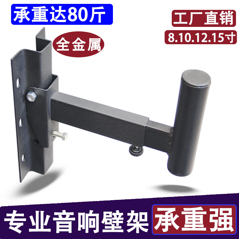 Shadow fiber 10/12-inch 15-inch speaker wall rack thickened stage professional KTV performance audio rack wall bracket wall bracket 502 all-metal wall rack (not including tray) (2 pieces