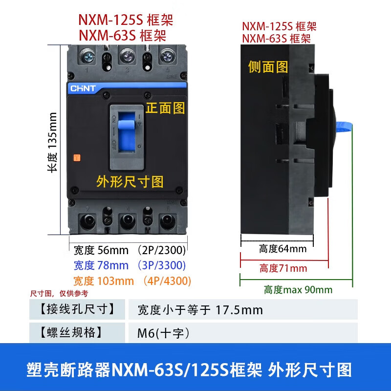 CHNT NXM-125S/3300-125A molded case circuit breaker NXM air switch 3P 125A