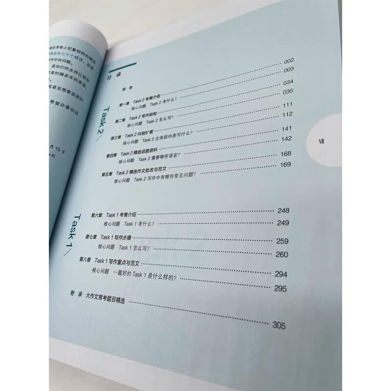 IELTS Writing Logical Thinking Zhao Maozhu Machinery Industry Press 9787111707622 Foreign Language Learning Books