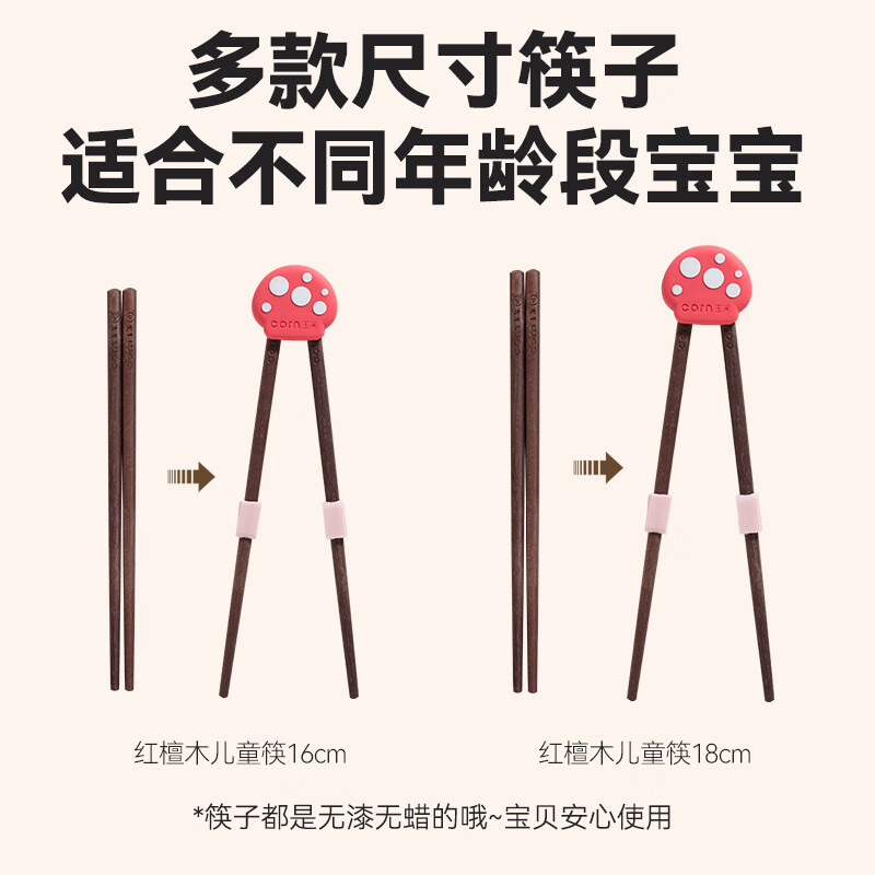 Corn children's chopsticks paint-free and wax-free baby children's home short chopsticks wooden training device kindergarten special learning chopsticks