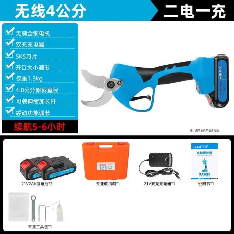 Shuchang recommends Shuchang electric pruning shears for fruit trees, rechargeable hand-cut branches, electric shears, pruning shears, lithium-ion scissors, 8608 Shuchang scissors, two batteries and one charger
