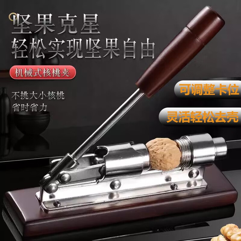 Midele household hand-pressed mechanical walnut cracker hickory sheller nut cracker nut cracker wooden handle core black walnut wood model (size adjustable)