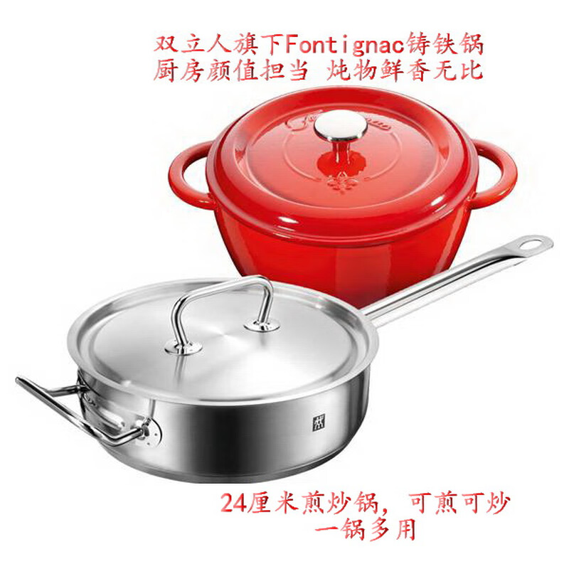 Zwilling pot set ClassicII frying pan Fontignac cast iron enamel saucepan picture price pot set 2 pieces