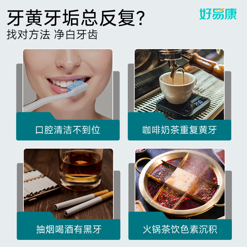 Haoyikang removes stains, whitens and improves yellow teeth, lysozyme toothpaste, Jianbai removes tobacco stains, tea stains, freshens breath, No. 5 120g/tube