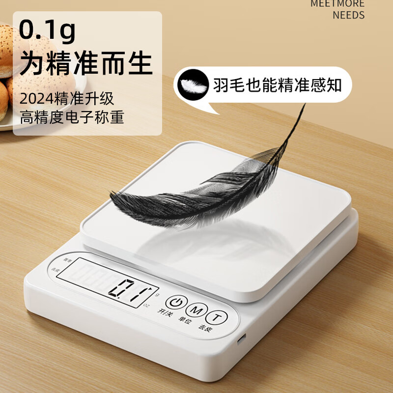 Pilot Electronic Scale Kitchen Scale Food Baking Scale Gram Scale Traditional Chinese Medicine Scale Coffee Scale Jewelry Scale Battery Model 0.1g/5kg