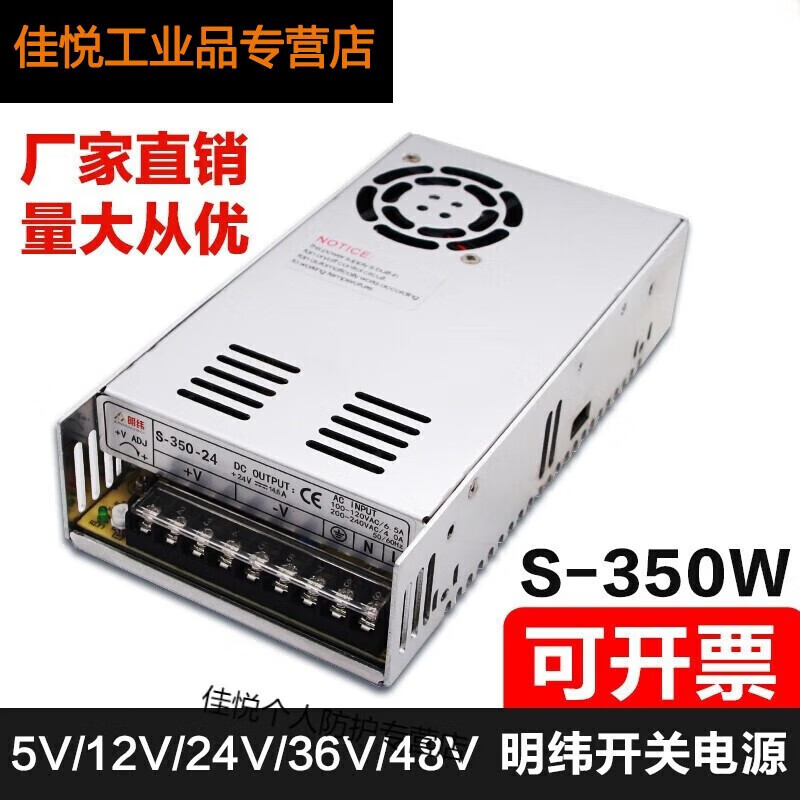 NES/S-350W400-24v15a Industrial 5V monitoring 12v transformer DC switching power supply box 48v S-350-2424V14.6A