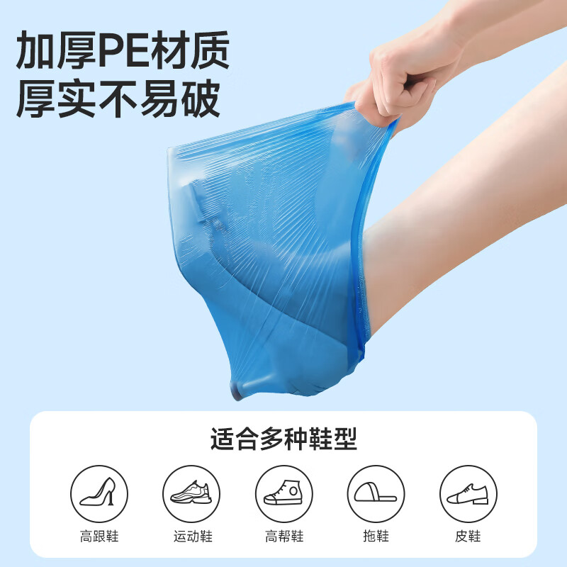 Meiya shoe covers 200 pieces, disposable waterproof thickened wear-resistant adult shoe covers, dustproof and sandproof plastic foot covers