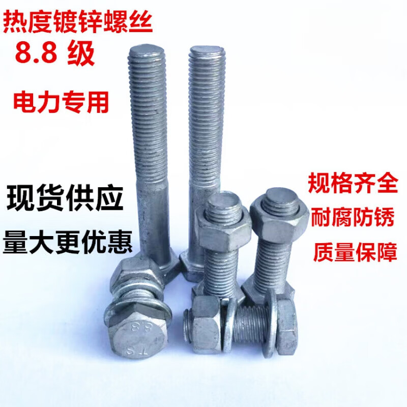 Yunpanfeng 8.8 grade hot-dip galvanized screws, external hexagonal bolts and nuts, high-strength hot-dip galvanized bolts and screws for photovoltaic towers m8*30 (150 sets)