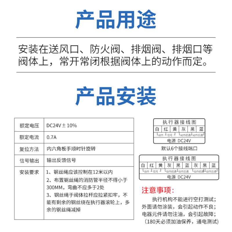 Fire smoke exhaust valve normally open and close remote control actuator positive pressure air outlet mechanism remote control smoke exhaust outlet wire rope mechanism (cordless)