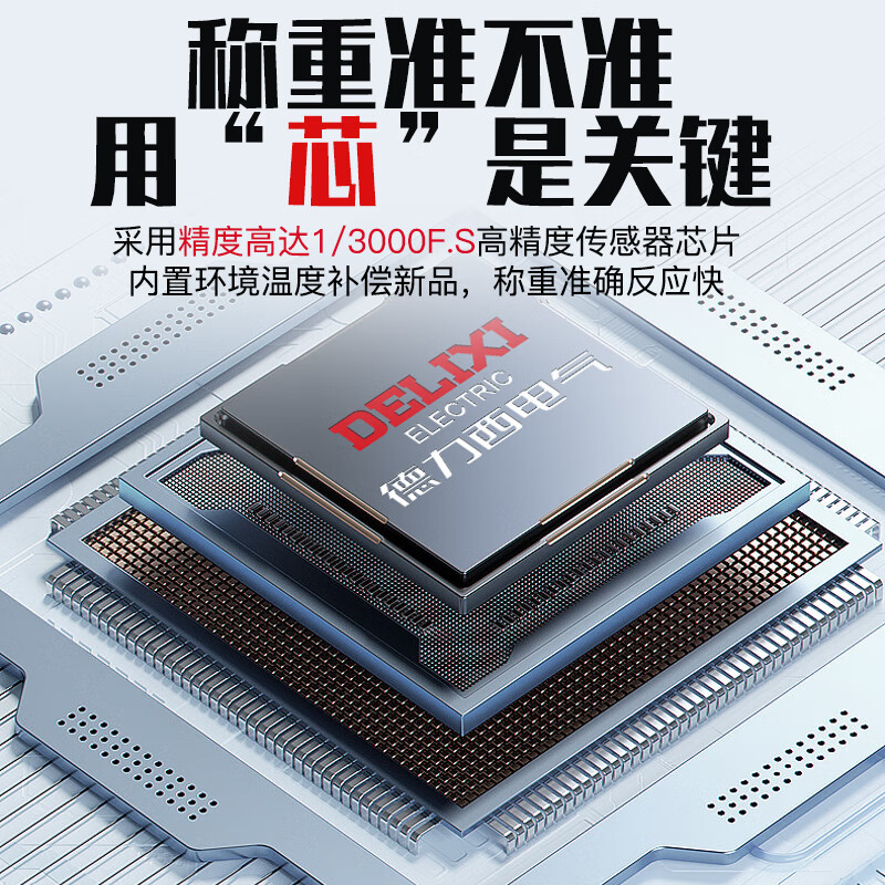 Delixi Electric high-precision electronic scale counting scale commercial precision gram scale price scale precision multi-function weighing food industry platform scale counting scale rechargeable 6kg accuracy 0.2g