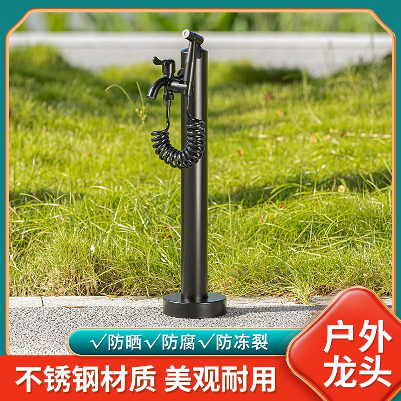 Yangjing courtyard outdoor column faucet garden water plug yard stainless steel lockable anti-freeze faucet watering artifact black high style + spray gun faucet
