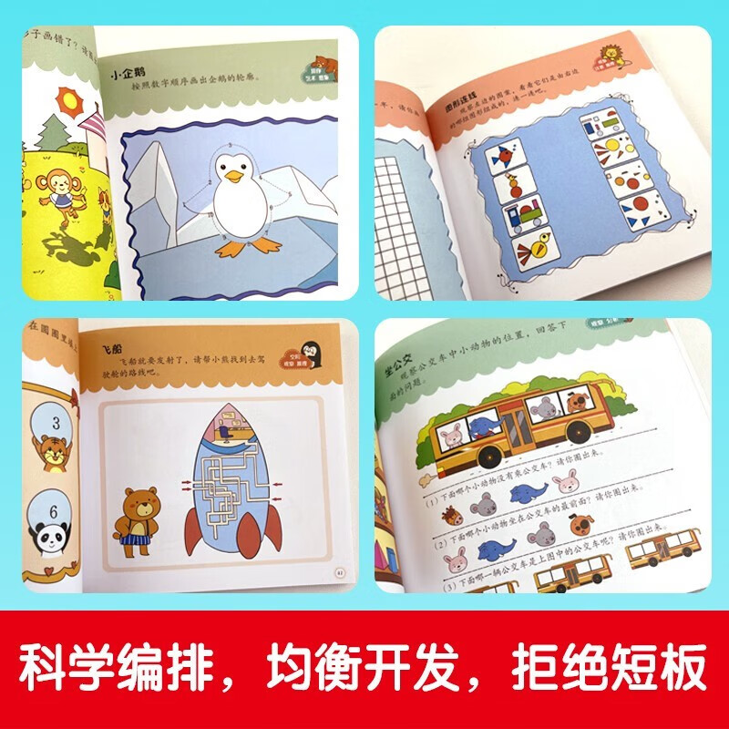 The most powerful brain intelligence development for 5-6 years old children's whole-brain thinking training questions potential development logical thinking concentration memory improvement green printing