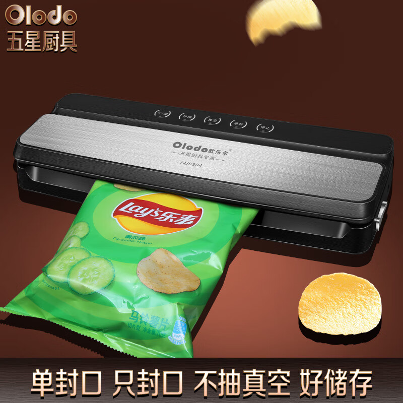 Olodo German vacuum packaging machine household commercial vacuum machine wet and dry vacuum sealing machine automatic black gold model 30cm dry powder pump + spree