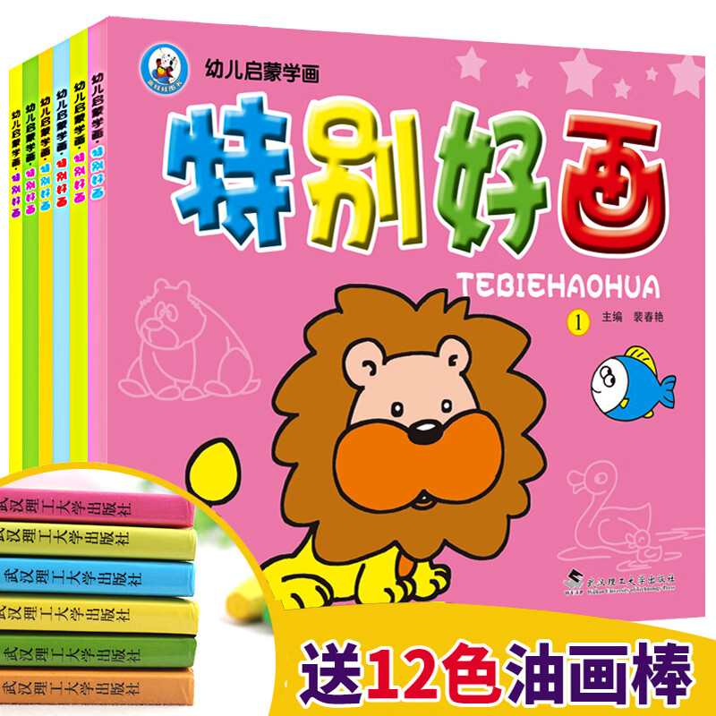 Children aged 3 to 6 years old are learning to draw using paper. A coloring and coloring book for children. An enlightenment drawing book for young children to draw. Simple drawings, crayon drawings, colored pen drawings, watercolor drawings, color matching. Baby's zero-based drawing, creativity and imagination training. Copying and drawing, all six volumes. Three random volumes of particularly good paintings.