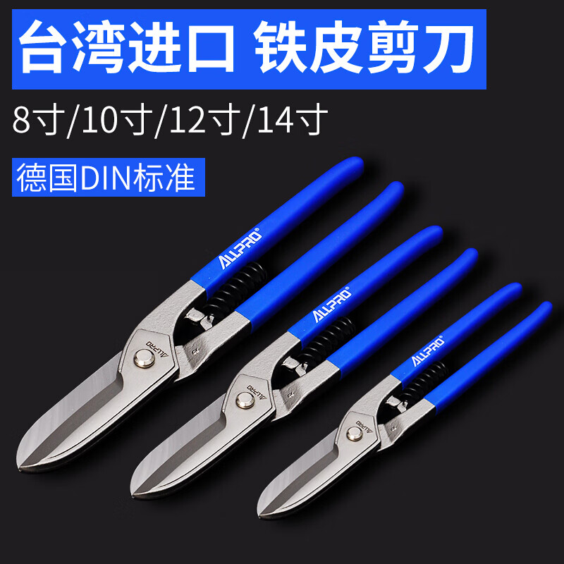 Yue Changsheng tin scissors British tin scissors stainless steel scissors 8 inches 10 inches 12 inches 14 inches tin scissors (direct supply standard)