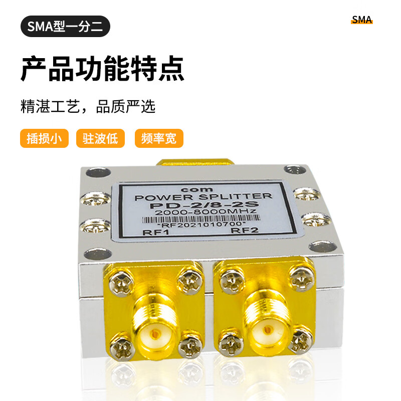 Fengyingzi SMA power splitter divided into two SMA-K female RF signal distributor combiner 2-8G 1 set FYZ-SMA/K
