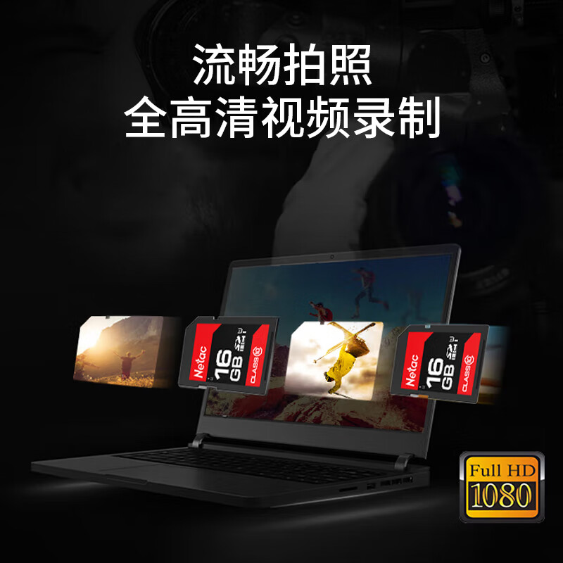 Netac 16GB SD memory card U1 C10, reading speed up to 90MB/s, high-speed continuous shooting, full HD video recording, SLR digital camera & video camera memory card