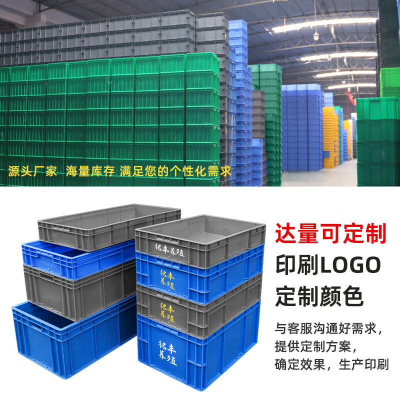 Mingfeng Tenglong EU plastic turnover box frame thickened rectangular plastic box warehouse parts sorting box material storage box fish and turtle filter box logistics transfer box tool storage plastic basket 2311# 300*200*120mm blue ready-made-new material