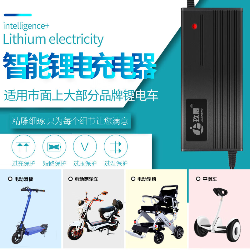 Jiu Sheng is suitable for Xinri electric vehicle battery car lithium battery charger 48V2A output 54.6V2.0A lithium ion charging 48V4A output 54.6V4A lithium battery Xinritou