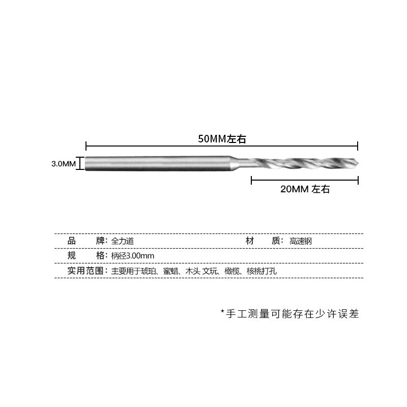 Full force 3.0mm handle high-speed steel twist drill bit metal woodworking amber core engraving dental machine drilling fixed handle variable diameter drill bit 1.5mm extension 2 pieces