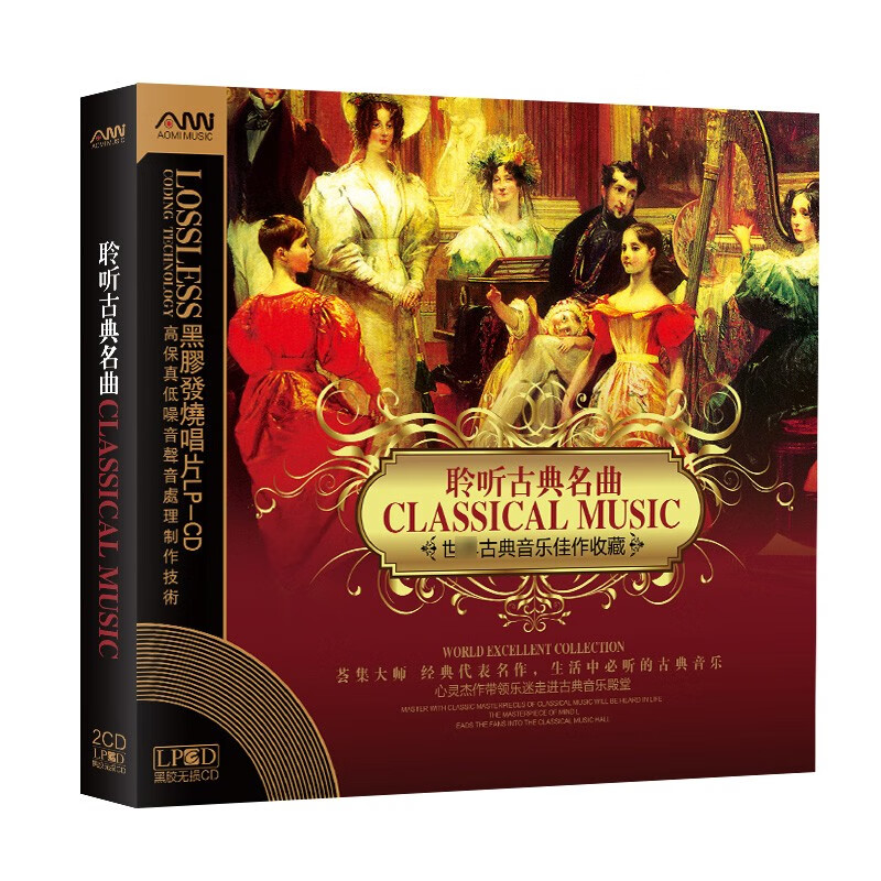 World classical music CD discs, genuine lossless high-quality vinyl fever records, car CDs