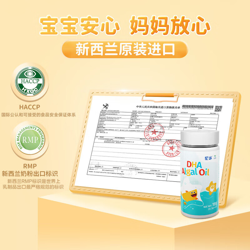 Star Shark dha infant algae oil imported from New Zealand dha brain nutrition for babies 0-6 years old, pregnant women, brain supplement and eye protection, top choice for high school students, children's DHA 60 capsules * 1 bottle + free 2 boxes of 10 capsules of D