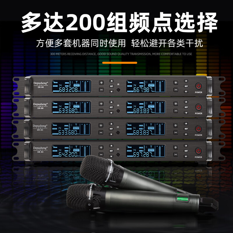 Depusheng Depusheng DR80 wireless microphone anti-howling one-to-two head-mounted lavalier microphone stage performance conference KTV campus speech karaoke true diversity wireless microphone (double lavalier model comes with headband cable)