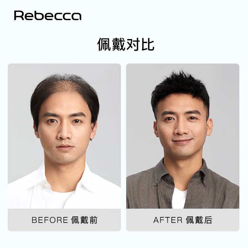 Rebecca wig men's wig patch on top of head to increase hair volume invisible traceless front thorn men's hair patch natural black
