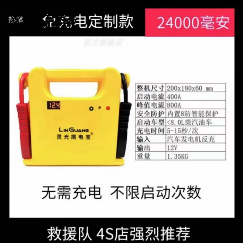 After the trip, Emmanuel Car Battery Car Battery Free Charging Car Emergency Starting Power Supply Car Battery Car Battery 24000 mAh 12V Rescue Charging Free Model