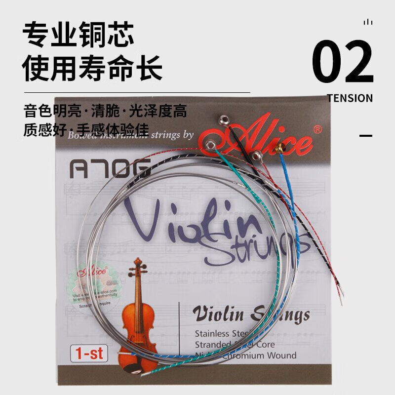 Alice A706 violin strings, a set of strings for beginners and grade examinations, 4/4 3/4 1/2 1/8, universal for violins