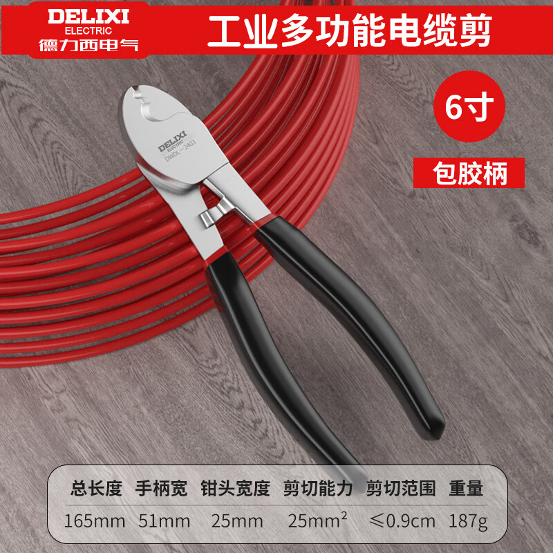 Delixi cable cutter, wire scissors, electrician's wire cutting pliers, manual 6 8 10-inch wire twisting pliers, 6-inch small head industrial grade - two-color cable cutter