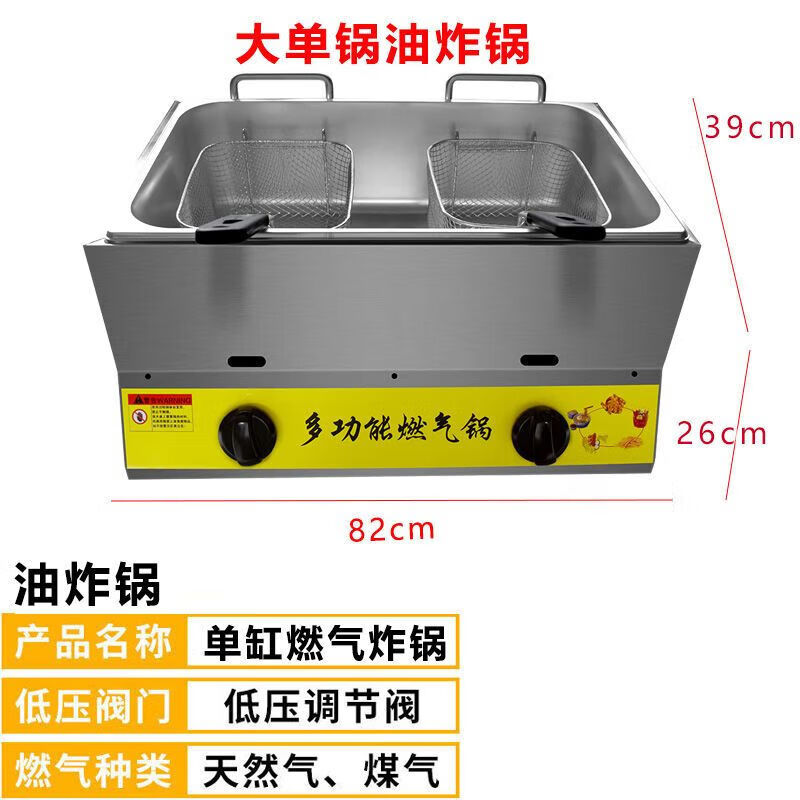 Gas oden cooking machine, frying boiler head, gas multi-function cooking noodles, French fries, fritters, stalls, night market skewers, gas/gas double boiler, frying + frying + 2 lids