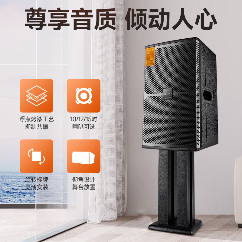 SANSUI KS315 home ktv audio set, power amplifier, karaoke machine, professional ktv singing complete set of equipment, karaoke speaker, stage performance, conference room speaker, 15-inch professional box + power amplifier + mixer + microphone