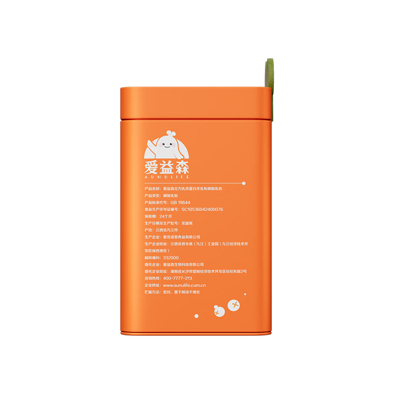 AISON Yuanli Lactoferrin Goat Milk Powder Modified Milk Powder 2g*45 sticks/box Expired in 26.6 months