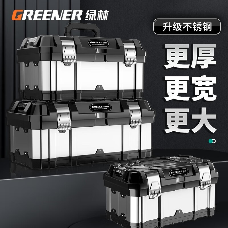 GREENER stainless steel tool box, industrial-grade multi-functional vehicle-mounted large hardware portable electrician household tool storage box flagship reinforced rib 22-inch stainless steel tool box
