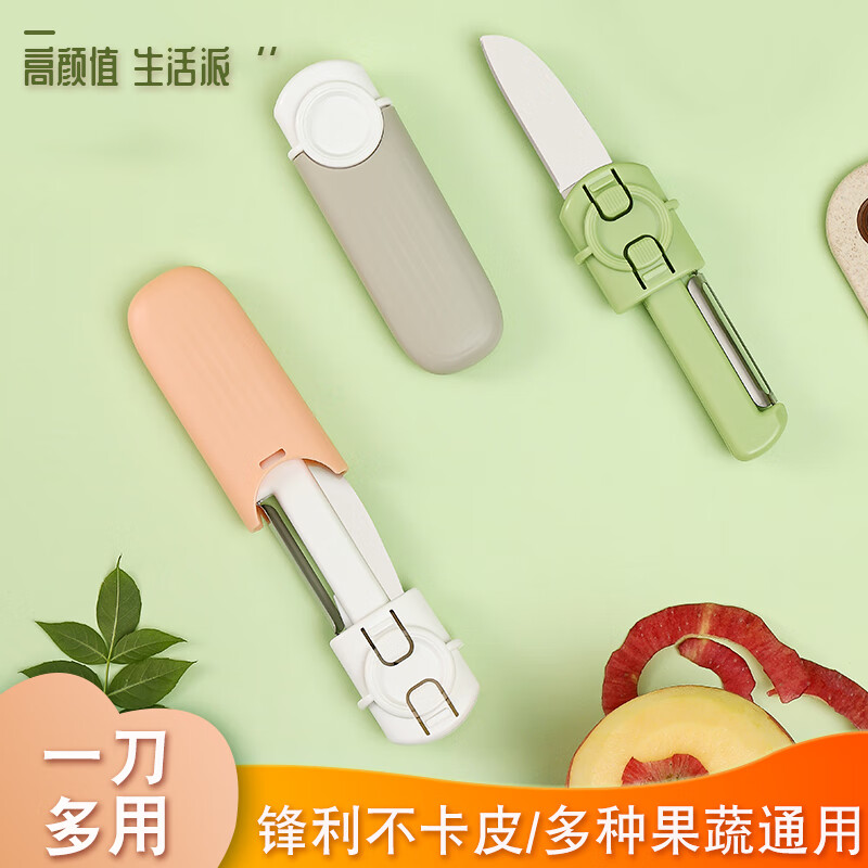 Rihe Shengtang fruit knife folding portable household mini knife multi-functional double-head two-in-one paring knife apple fruit peeling green foldable fruit knife