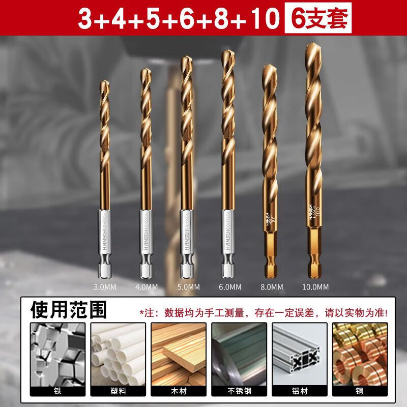 German imported hexagonal handle twist drill bit stainless steel special steel plate metal iron frame containing cobalt straight handle steel plate nemesis 4.2mm 2 pieces