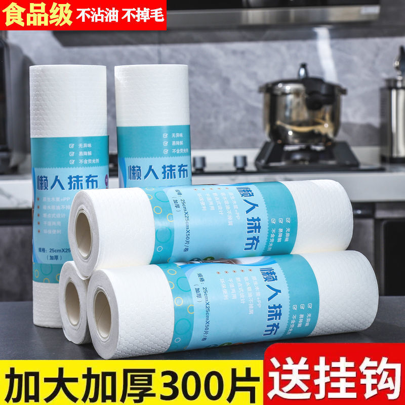 Luzhique kitchen paper lazy rag household disposable disposable rag kitchen paper towel wet and dry kitchen non-stick oil 6 rolls 300 pieces upgraded model washable and reusable with hanger