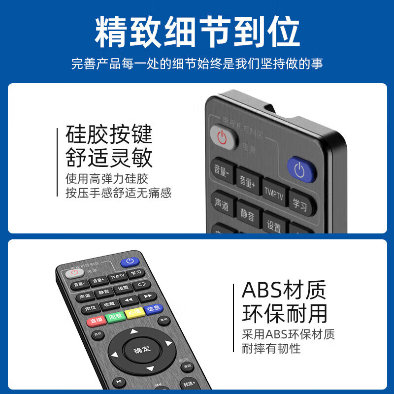 Jiangwutong is suitable for China Telecom set-top box remote control universal universal TV remote control board Huawei ZTE Skyworth Fenghuo Telecom iptv remote control board