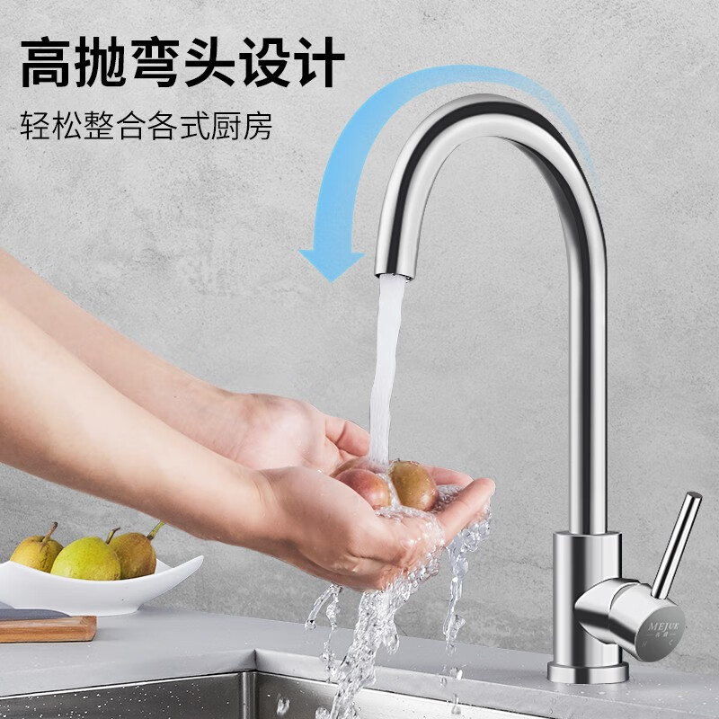MG thickened 304 stainless steel healthy hot and cold kitchen faucet sink rotating sink faucet Z-1125