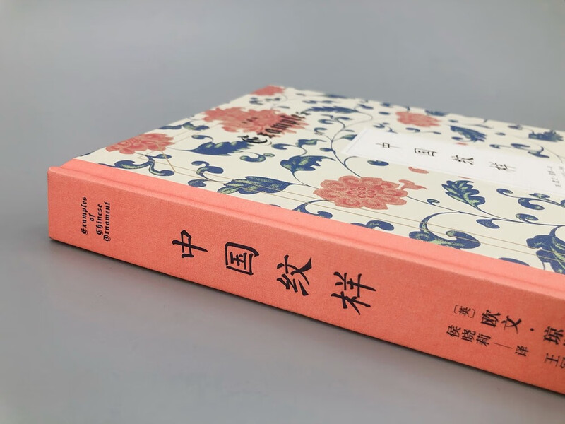Chinese Patterns (Collector's Edition)