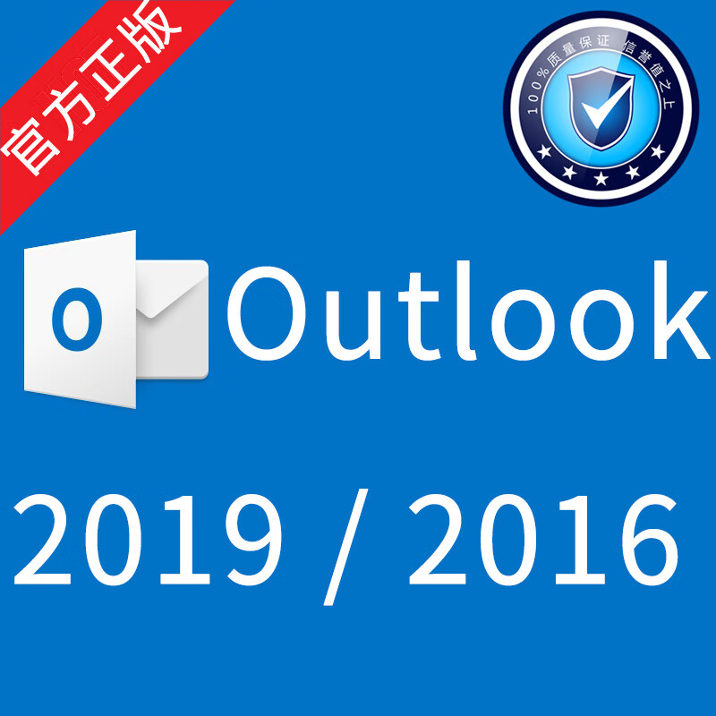 Outlook genuine software 2021 email address 2019 activation key 2021 activation code Only Outlook2021 supports win10-11